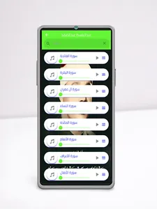 القرآن الكريم - المصحف المسموع screenshot 2