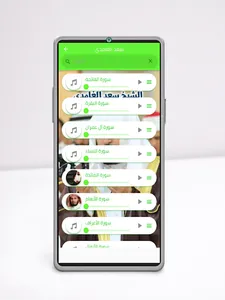 القرآن الكريم - المصحف المسموع screenshot 3