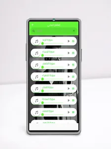 القرآن الكريم - المصحف المسموع screenshot 4