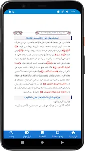 تفسير القرآن العظيم screenshot 4