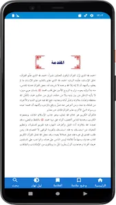 تفسير القرآن العظيم screenshot 8