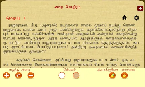 VairaMothiram screenshot 4