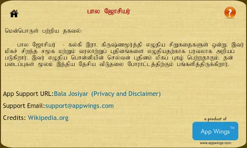VairaMothiram screenshot 6