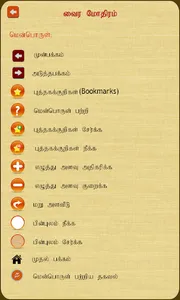 VairaMothiram screenshot 7