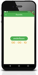 เสียงนกเขาใหญ่ เสียงนกเขาหลวง screenshot 3