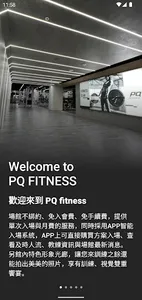 PQ FITNESS screenshot 0