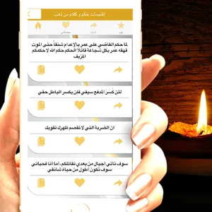 حالات واتس كلام من ذهب screenshot 4
