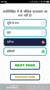 PARYAVARAN (पर्यावरण एवं पारिस screenshot 0
