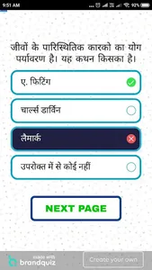 PARYAVARAN (पर्यावरण एवं पारिस screenshot 1