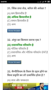 REET (R TET) राजस्‍थान शिक्षक  screenshot 0