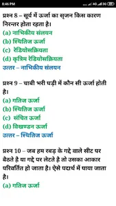 REET (R TET) राजस्‍थान शिक्षक  screenshot 4