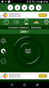 Digital Tasbeeh Free screenshot 22