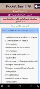 Pocket Tawjih screenshot 7