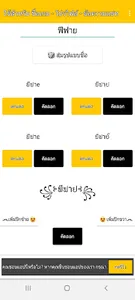 SUDKOOL ตั้งชื่อเกม อักษรจ๊าบ screenshot 0