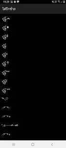 SUDKOOL ตั้งชื่อเกม อักษรจ๊าบ screenshot 5