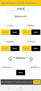 SUDKOOL ตั้งชื่อเกม อักษรจ๊าบ screenshot 7