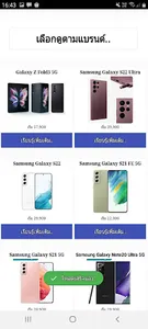 เช็คราคามือถือ  SMARTPHONE HUB screenshot 6