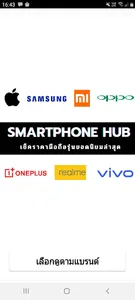 เช็คราคามือถือ  SMARTPHONE HUB screenshot 8