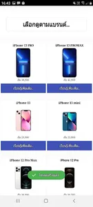 เช็คราคามือถือ  SMARTPHONE HUB screenshot 9