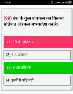 INDIAN NAVY EXAM screenshot 0