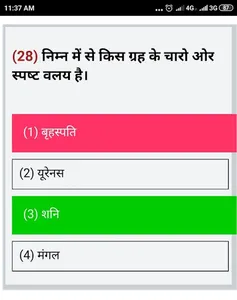 INDIAN NAVY EXAM screenshot 2