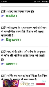INDIAN NAVY EXAM screenshot 3