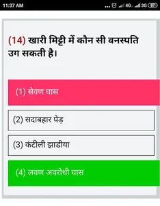 INDIAN NAVY EXAM screenshot 4