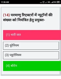 INDIAN NAVY EXAM screenshot 6