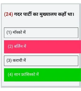 RRB NTPC EXAM in Hindi 2020 screenshot 0