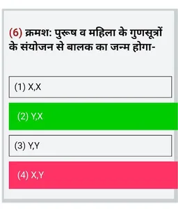 RRB NTPC EXAM in Hindi 2020 screenshot 2