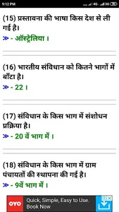 RRB NTPC EXAM in Hindi 2020 screenshot 3
