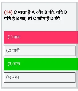 RRB NTPC EXAM in Hindi 2020 screenshot 6