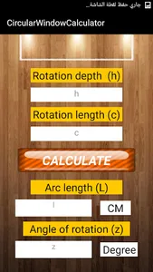 CircularWindowCalculator screenshot 8
