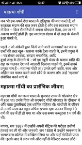 सफ़ल लोगों की कहानियां screenshot 2