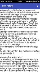 सफ़ल लोगों की कहानियां screenshot 3