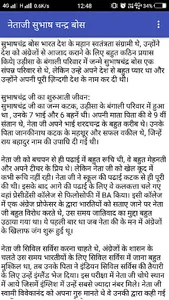 सफ़ल लोगों की कहानियां screenshot 4