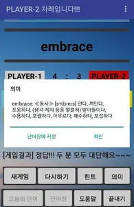 영어 단어 게임(1:1 버전) screenshot 1