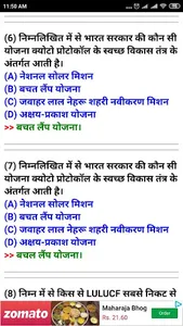 U TET (UTTARAKHAND TEACHER) EX screenshot 0
