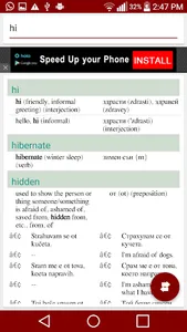 Bulgarian English Dictionary screenshot 0