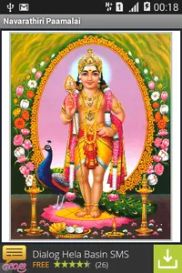 Kantha Sasti Kavasam screenshot 0