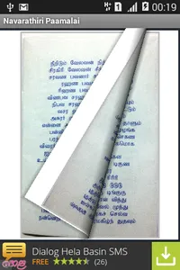 Kantha Sasti Kavasam screenshot 3