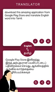 tamil to english translation screenshot 0