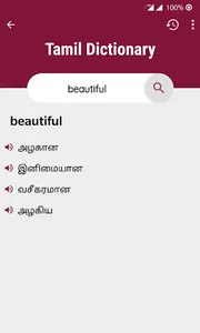 tamil to english translation screenshot 3