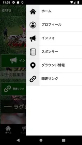 岐阜県ラグビーフットボール協会 screenshot 2