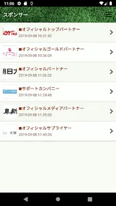岐阜県ラグビーフットボール協会 screenshot 4