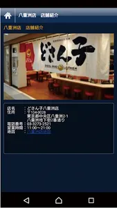 どさん子ラーメン.DOSANKO LARMEN screenshot 3