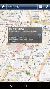 どさん子ラーメン.DOSANKO LARMEN screenshot 5