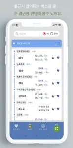 Bus - Seoul Bus, Bus, bus stop screenshot 1