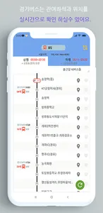 Bus - Seoul Bus, Bus, bus stop screenshot 12