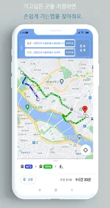Bus - Seoul Bus, Bus, bus stop screenshot 9